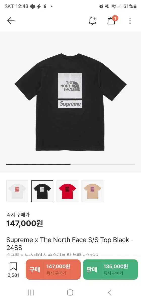 Supreme x The North Face Black L 팔아요